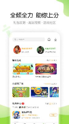 手机版4399游戏盒网页版