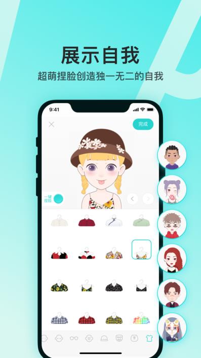 手机版Soul最新版本2020