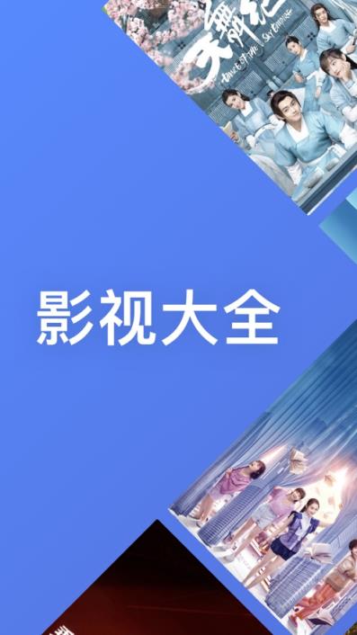 手机版影视大全hd手机安卓正版