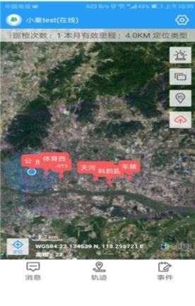 四川省熊猫护林员系统app
