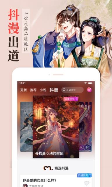 漫客栈破解版2019新春快乐