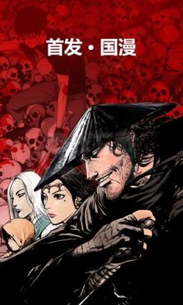 手机版一本歪漫