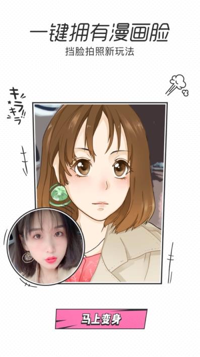 手机版一甜相机app免费