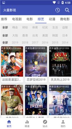 手机版火星影视免费版