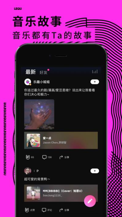 手机版乐趣app