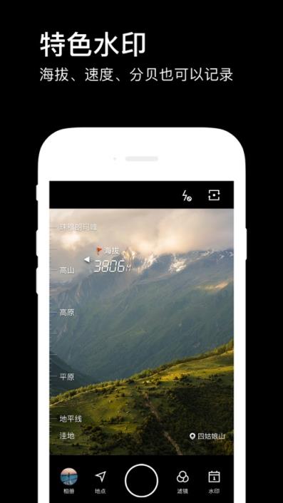 手机版水印相机app