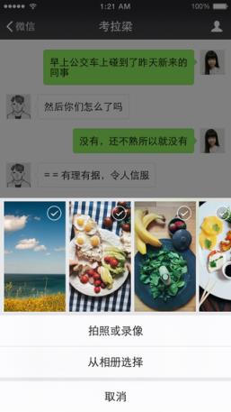 手机版微信分身