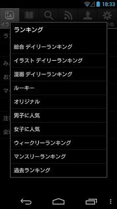 手机版pixiv站app