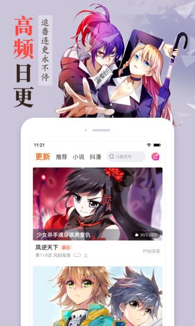 漫客栈破解版2019新春快乐
