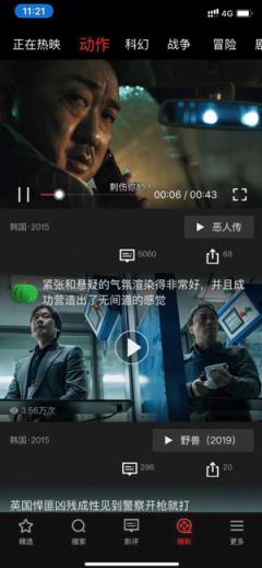 手机版南瓜影视官方