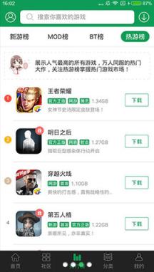 手机版7723游戏盒up资源