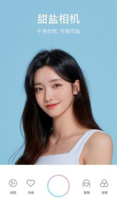 手机版甜盐相机免费版