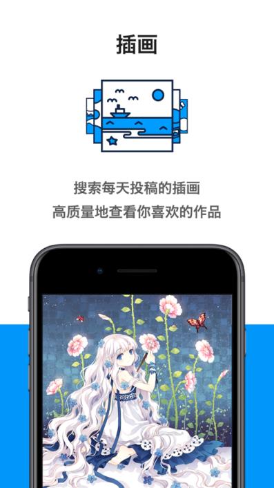 pixiv官网app
