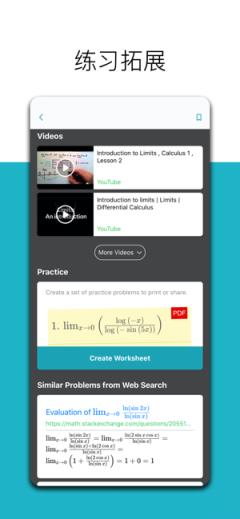 手机版微软数学