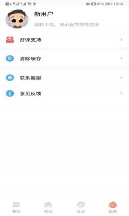 手机版八戒书屋最新版