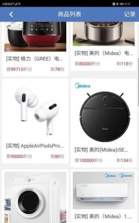 手机版恒云通最新版