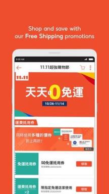 虾皮购物台湾app
