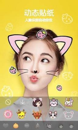 手机版激萌相机