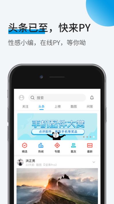 手机版酷安app