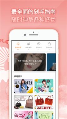 任意门日淘app
