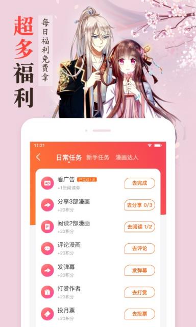 漫客栈破解版2019新春快乐
