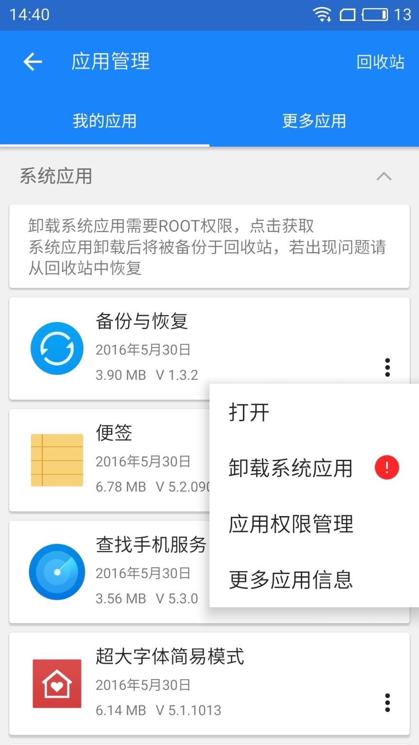 go谷歌器酷安
