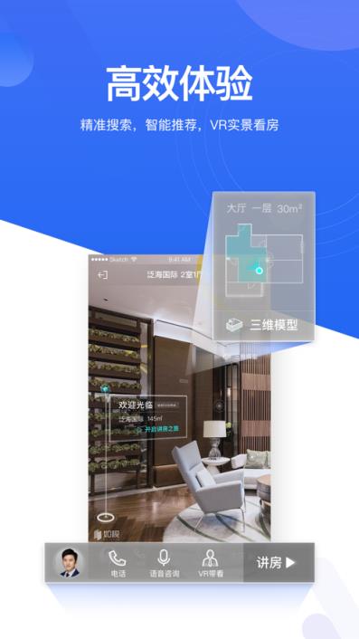 手机版贝壳找房