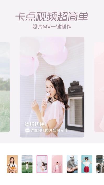 手机版一甜相机app免费