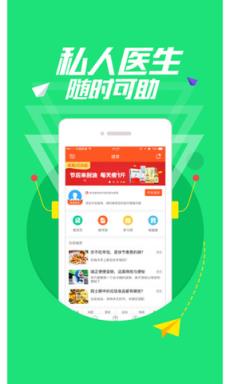 手机版平安金管家