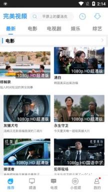 手机版完美视频大全破解版
