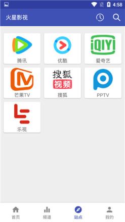 手机版火星影视旧版安卓版