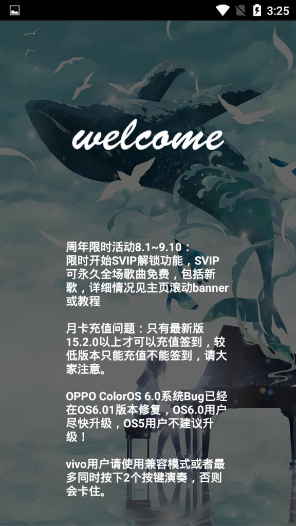 一梦江湖钢琴助手破解版
