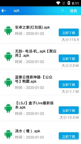 聚应用app最新版本
