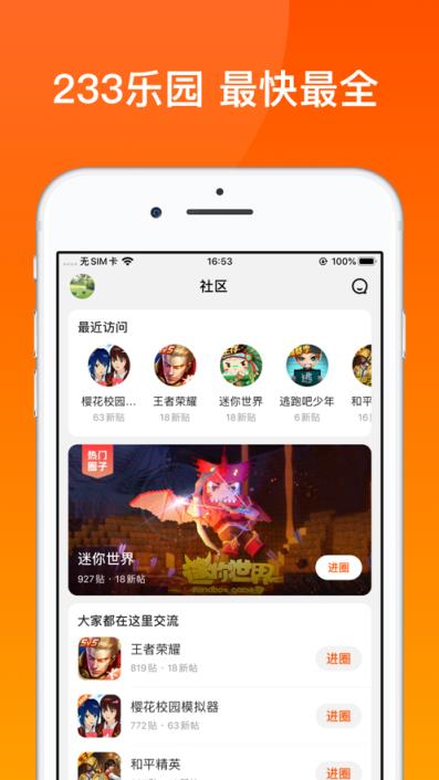 233乐园红包版
