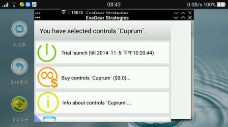 手机版exagear模拟器直装版