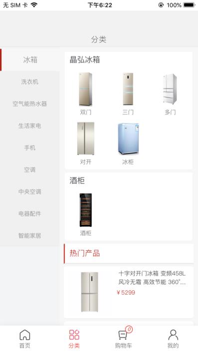 手机版董明珠的店app