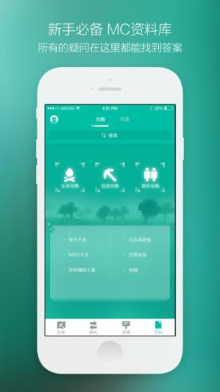 手机版多玩我的世界盒子