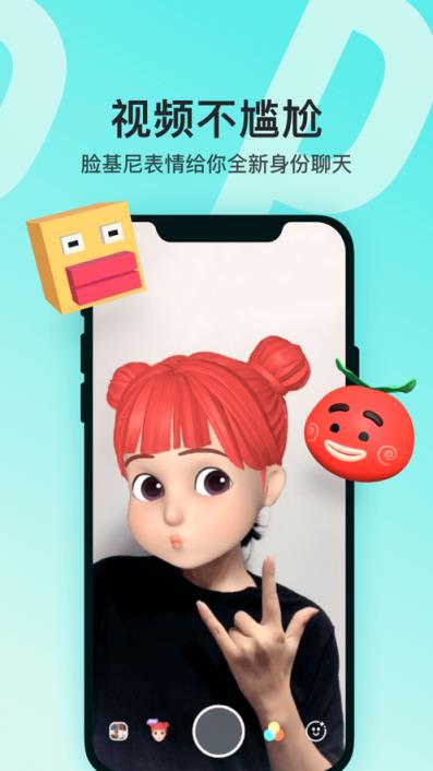 手机版Soul最新版本2020