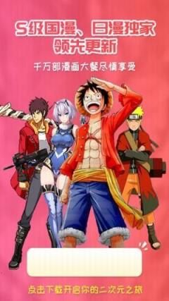 手机版樱花动漫官方版