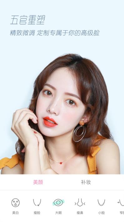 手机版轻颜相机