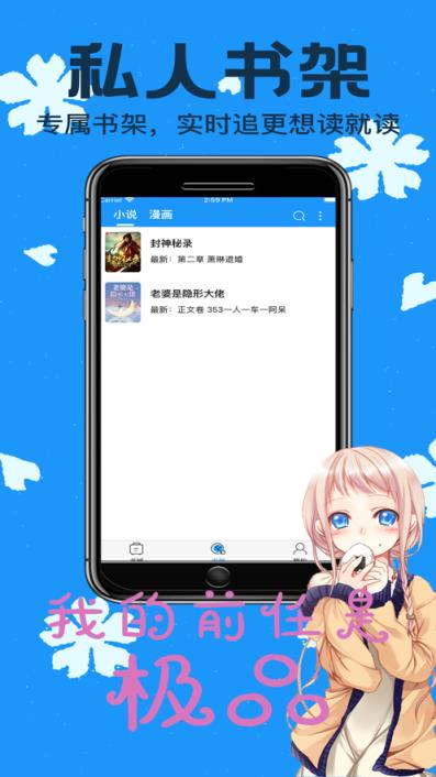 零点看书app最新版