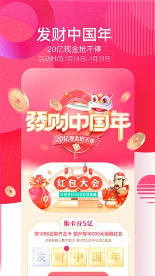 手机版西瓜视频红包版
