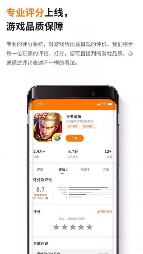 手机版当乐游戏中心app