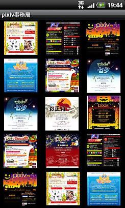 手机版pixiv安卓客户端最新