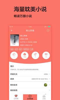 手机版腐小说app