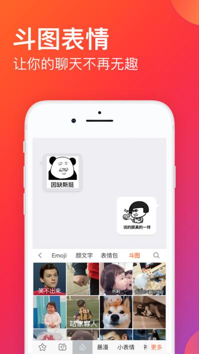 手机版搜狗输入法