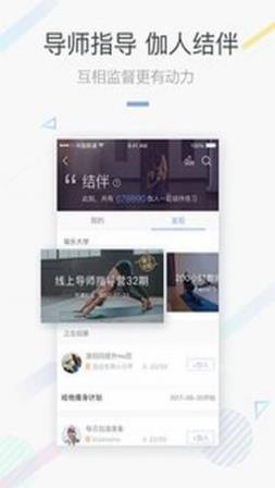 手机版每日瑜伽