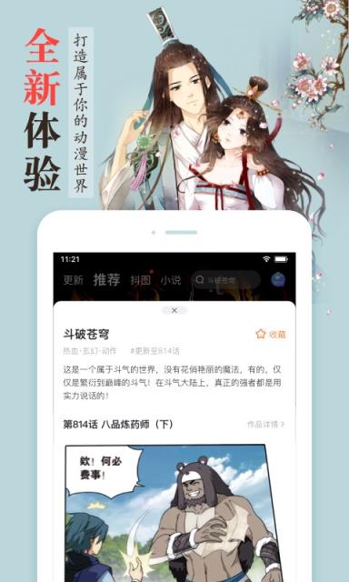 漫客栈破解版2019新春快乐
