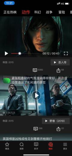 手机版南瓜影视官方