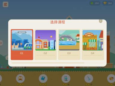 手机版久趣英语手机学生端